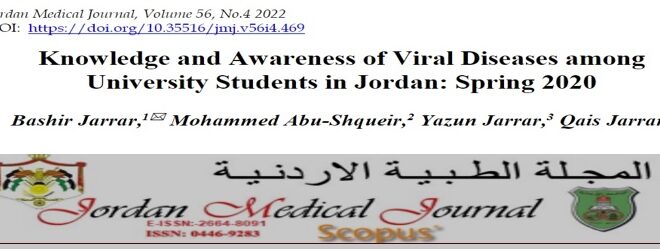 المعرفة والوعي بطبيعة الفيروسات والأمراض الفيروسية لدى طلبة الجامعات