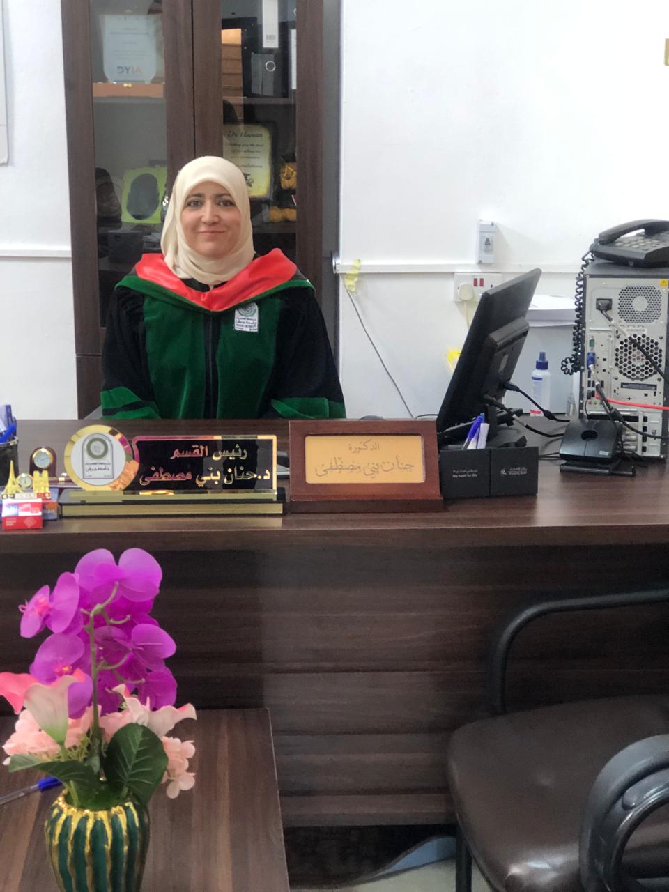 د.حنان عارف بني مصطفى
